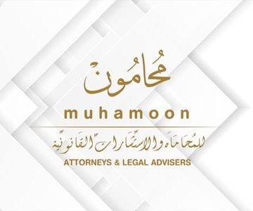 https://shahico.com/wp-content/uploads/2024/10/Muhamoon-Attorneys-Logo.jpg